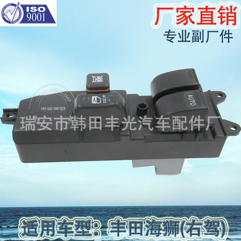 Factory direct for Toyota right hand glass lifter switch window lifter switch 84820-26201