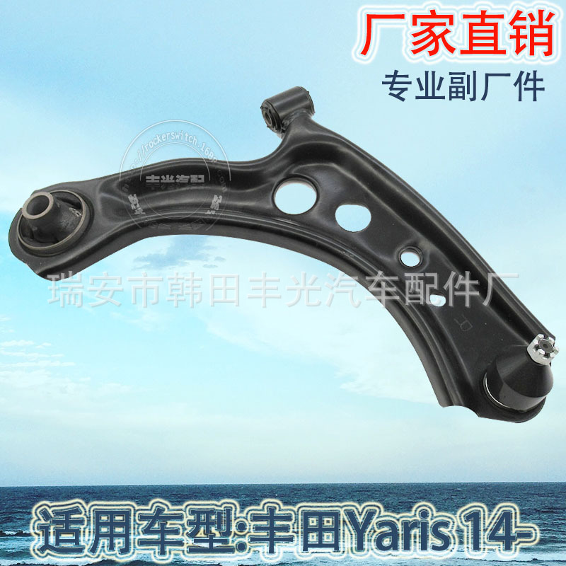 Factory direct sales suitable for Toyota Yaris 14- suspension arm, control arm, car swing arm 48069-09240 Application Scenario