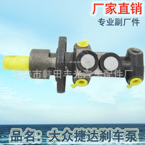 Factory direct for Volkswagen brake pump Jetta brake pump 1H1611019 Automotive brake pump 1H1611019