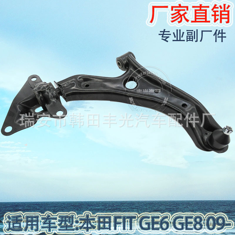 Factory direct sales suitable for Honda 51360-TG5-C01 suspension arm control arm car swing arm assembly