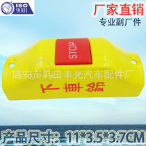 Factory direct sales for bus exit voice prompt prompt bell car Stop off bell Parking bell