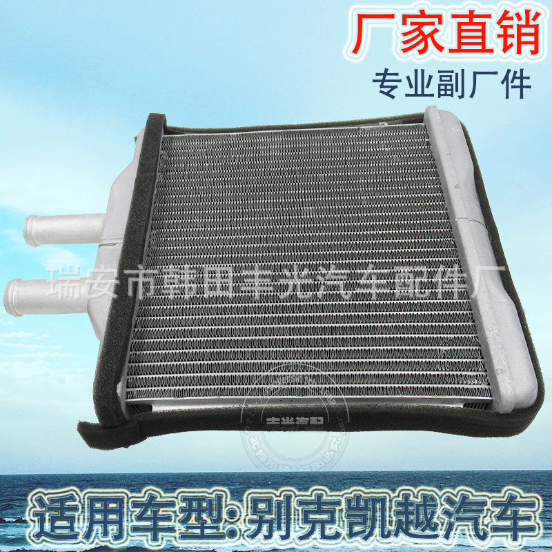 Factory direct for Buick warm air tank automotive radiator Kaiyue condenser P96554446