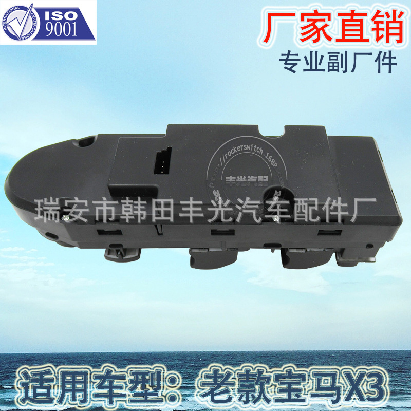 玻璃升降器开关/宝马开关/汽车开关细节图