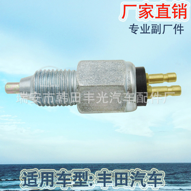 Factory direct for Toyota Brake light switch Car reverse brake light switch 84210-14010 8421014010