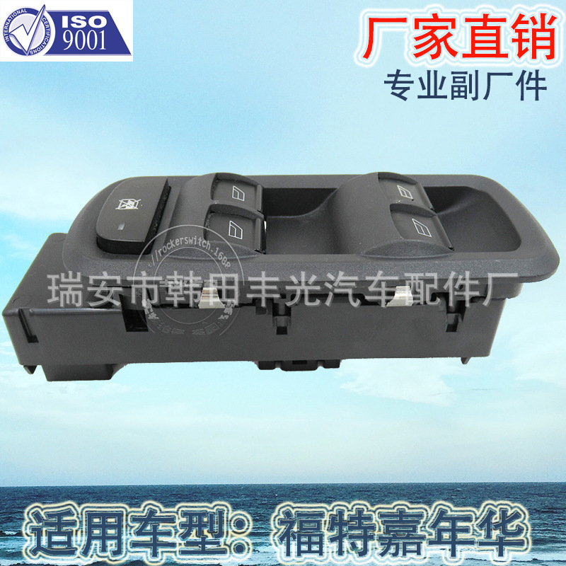 Factory direct for Ford Fiesta new glass lift switch 8A61-14A132-CC