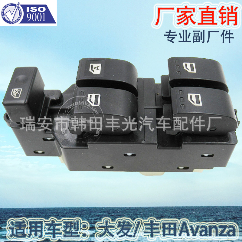 Factory direct for Daihatsu glass lifter Toyota Avanza window lifter switch 84820-B2010