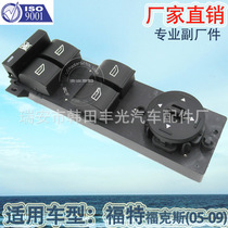 Factory direct for Ford Focus vehicle left front glass regulator switch 3M512K021AB