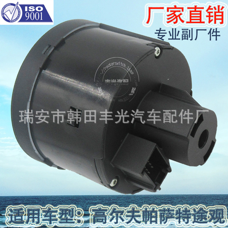 Factory direct sales suitable for Golf 3C8941431B Passat headlight switch 1 Fog lamp manual version 10 plug 5ND941431C details Picture