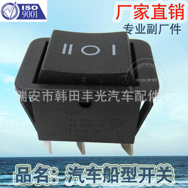 船型开关/复位顶灯开关/汽车开关产品图