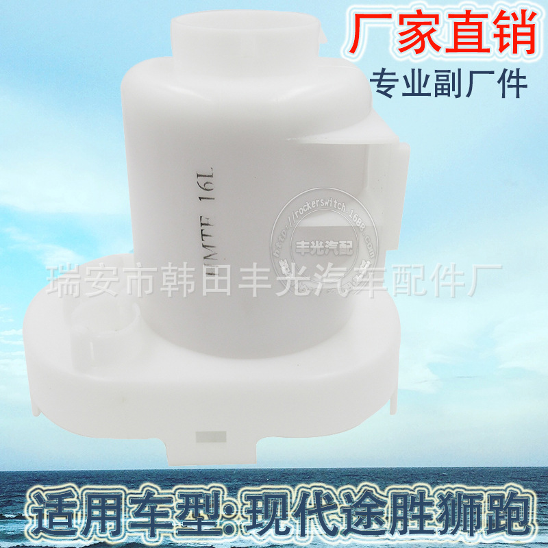 Factory direct for modern Tucson Sportage built-in gasoline filter fuel pump 31911-2E000