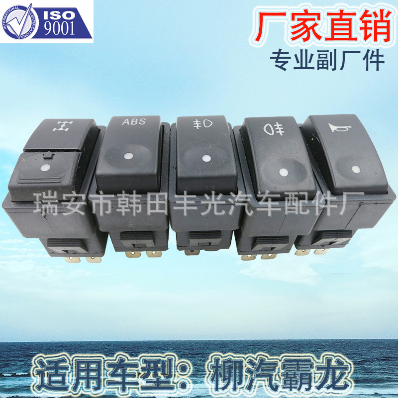 Factory direct sales for Auman 09 car warpboard switch new violet Roland cab rear light