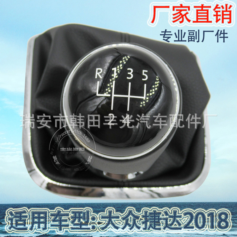 Factory direct sales suitable for Volkswagen Jetta 2018- integrated ball cover gearshift lever manual gear lever Specification image
