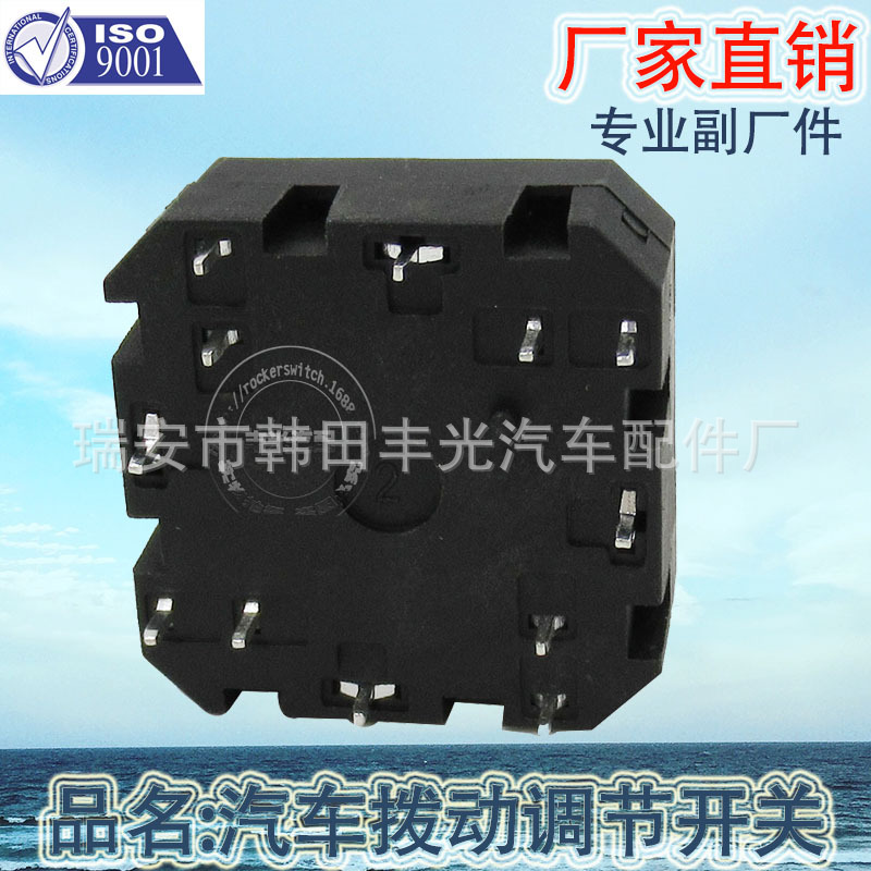 Factory direct sales, suitable for Toyota seat lumbar support switch car toggle adjustment seat Angle up and down adjustment CB021 Specification image