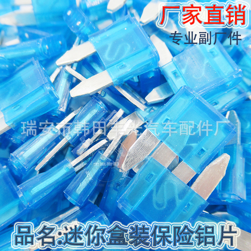 Factory direct sales, suitable for automotive fuse plates, plug-in type fuses, small low-voltage fuses, 15A, 100 pieces, aluminum plate mini box Application Scenario