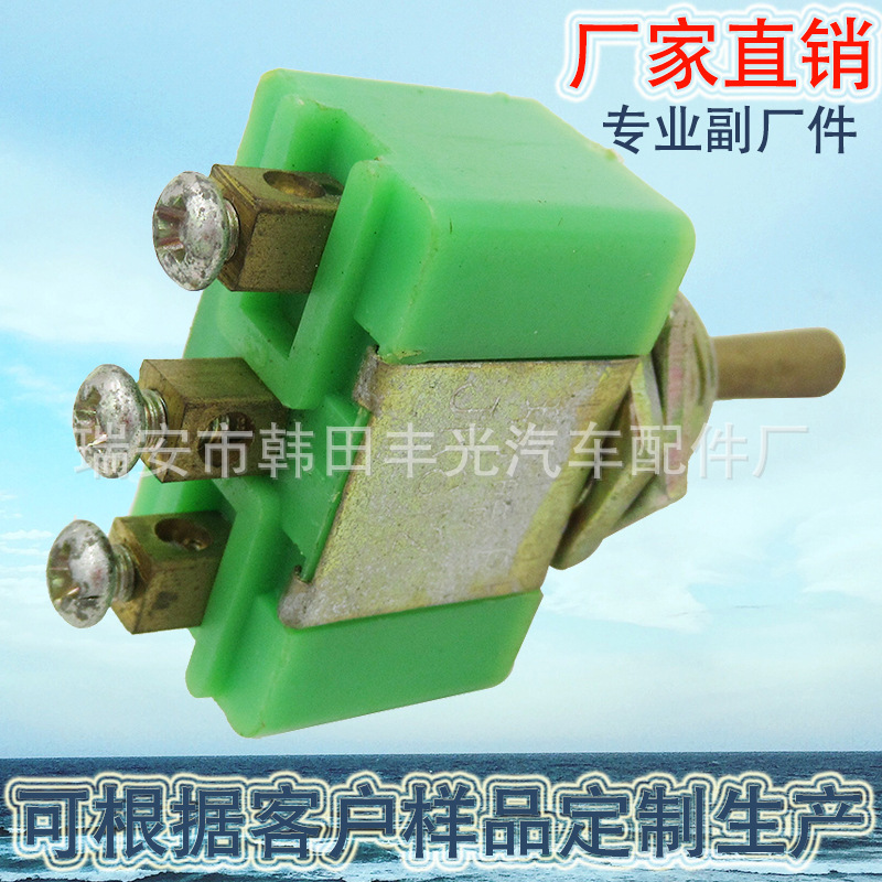 钮子开关/拨动开关/汽车开关细节图