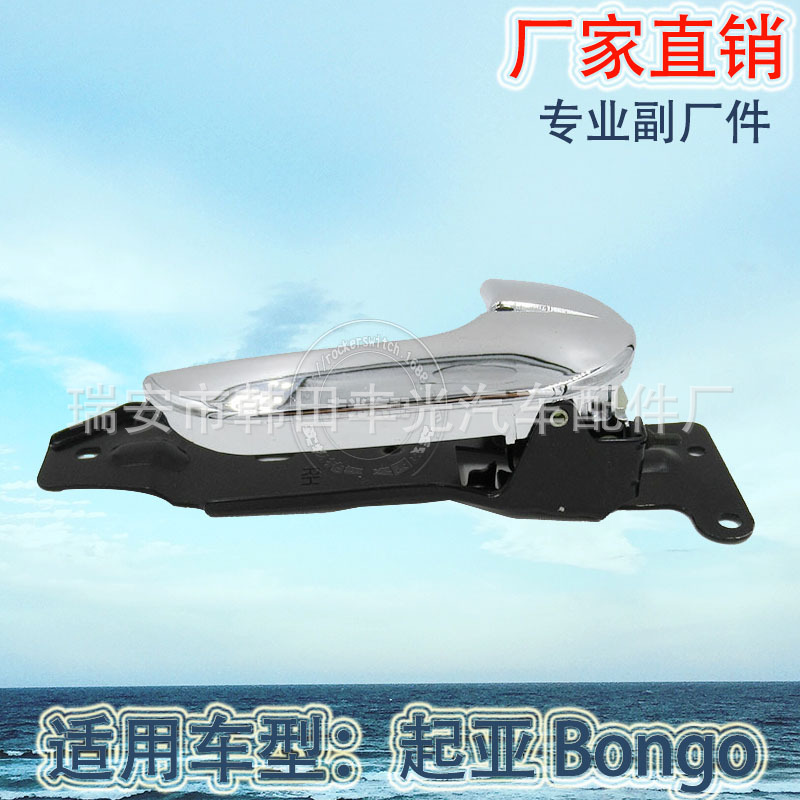 Factory direct sales for Kia Travallo 82610-4E000 door handle Bongo Item Picture