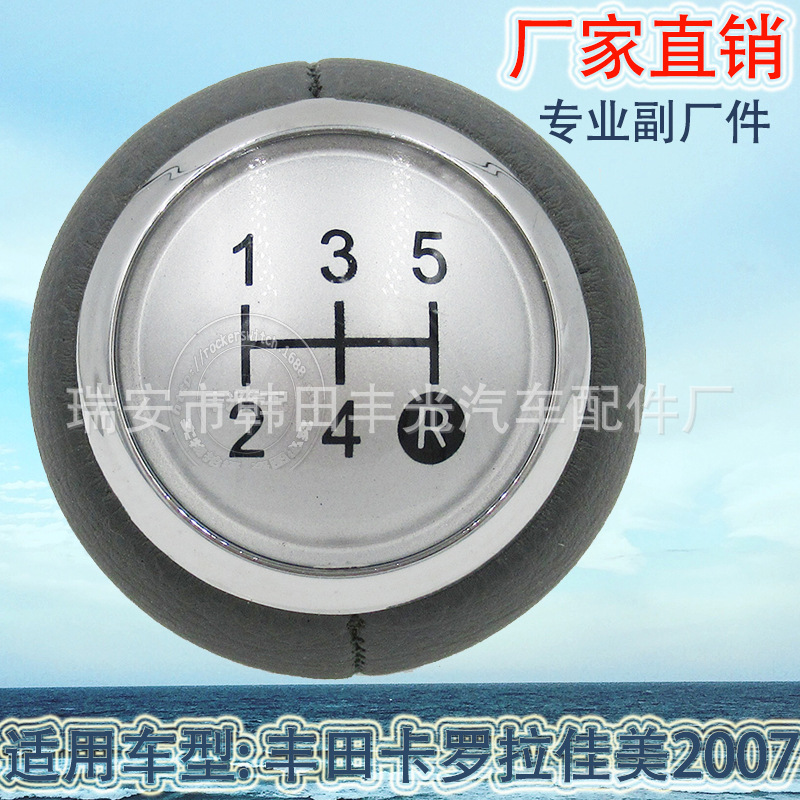 Factory direct sales suitable for Toyota Corolla Camry 2007- Shift handball gearshift head manual gear lever gray Application Scenario