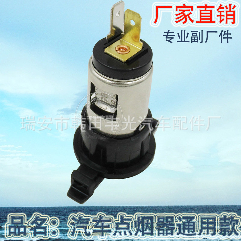 Factory direct sales for car general cigarette lighter switch Car cigarette lighter New cigarette lighter