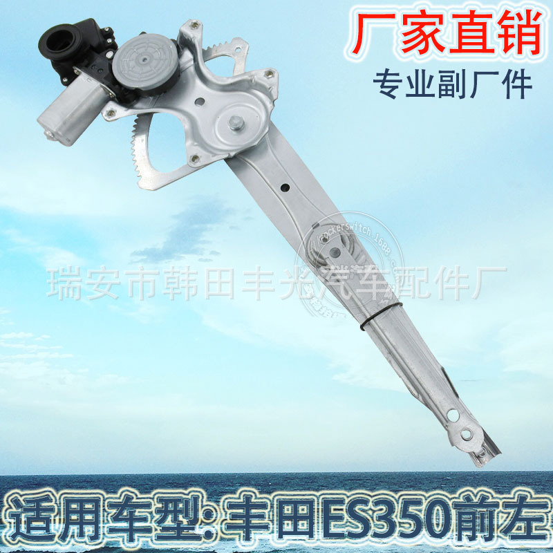 Factory direct for Toyota ES350 window window lifter 69802-33080