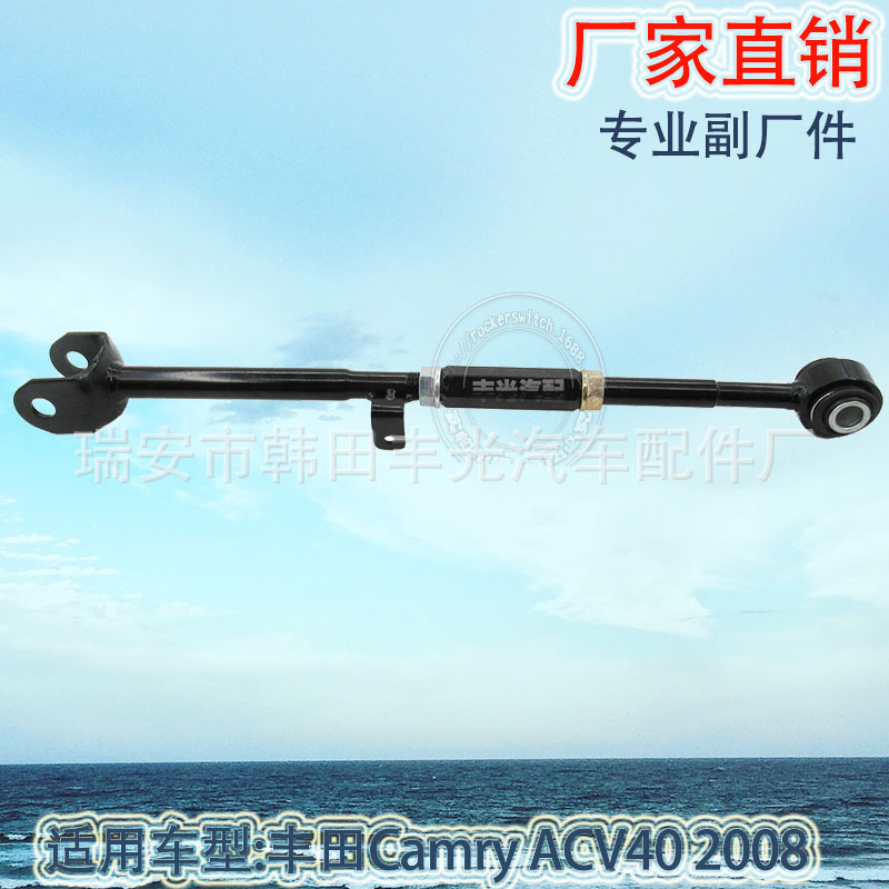 Factory direct sales for Toyota Camry ACV40 rear pull bar swing arm rear suspension crossbar 48740-06070 details Picture