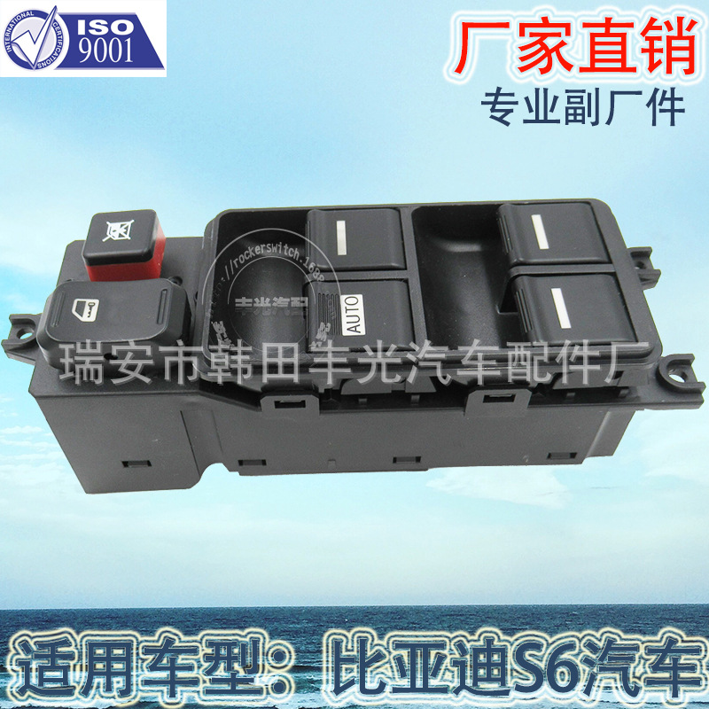Factory direct for BYD S6 glass lifter switch assembly left front electric door and window switch