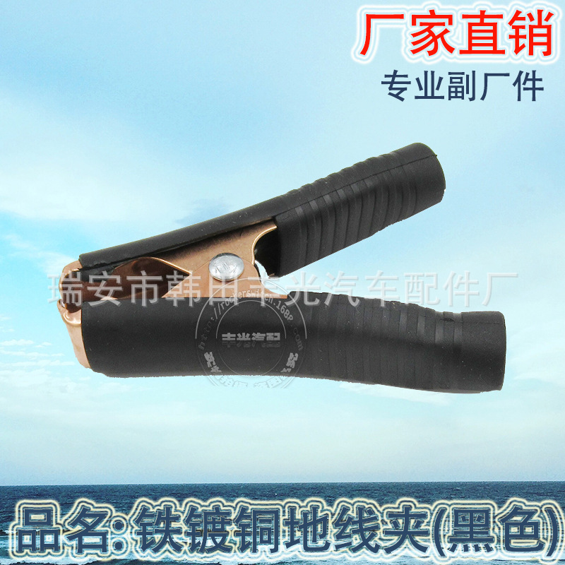 汽车电瓶夹/汽车地线夹/车用充电夹细节图