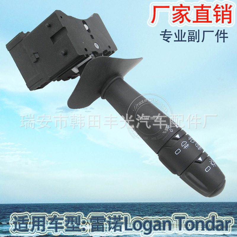 Factory direct for Renault Logan Tondar turn signal combination switch steering column 6001548108