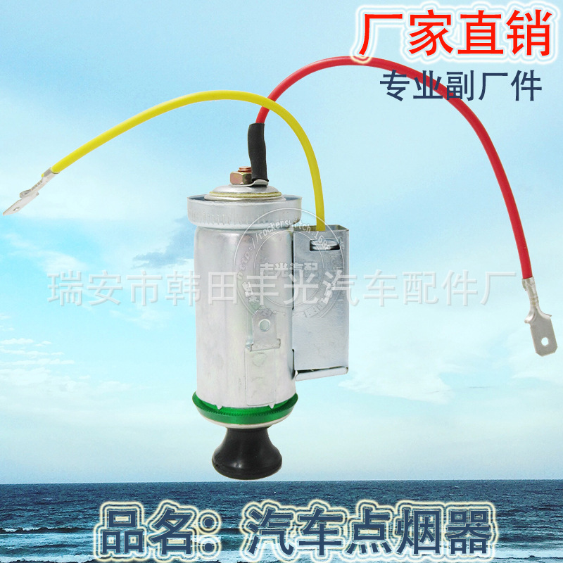 Factory direct for Lada cigarette lighter switch Plated white cigarette lighter switch Car cigarette lighter switch