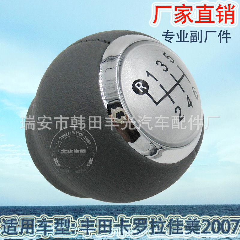Factory direct sales suitable for Toyota Corolla Camry shift handball gearshift head car manual gearshift lever gray Specification image
