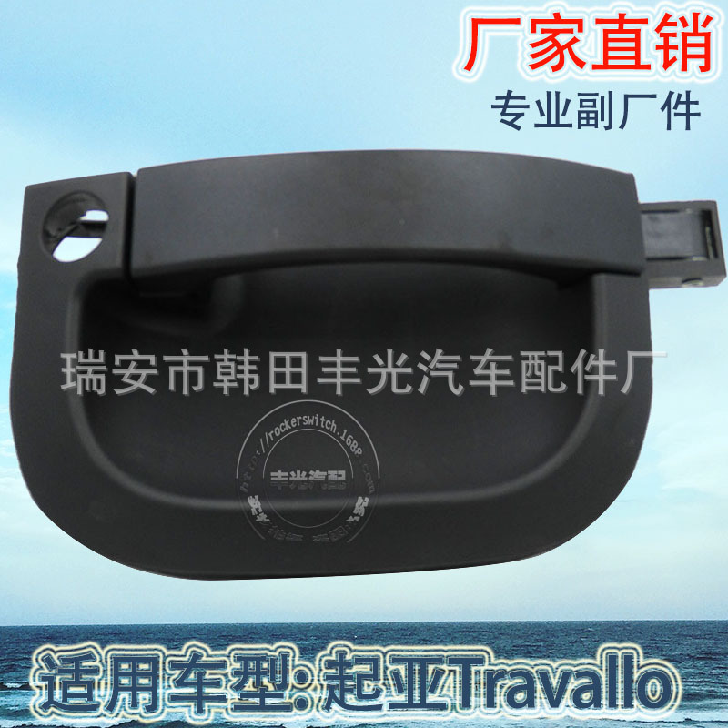 Factory Direct for Kia Travallo handle Pregio car door handle Bongo 82650-4E000 82660-4E0