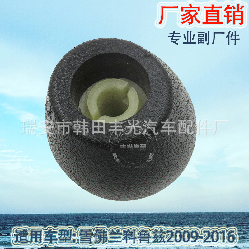 Factory direct sales for Chevrolet Cruze 2009-2016 shift handball gearshift head car gear lever details Picture