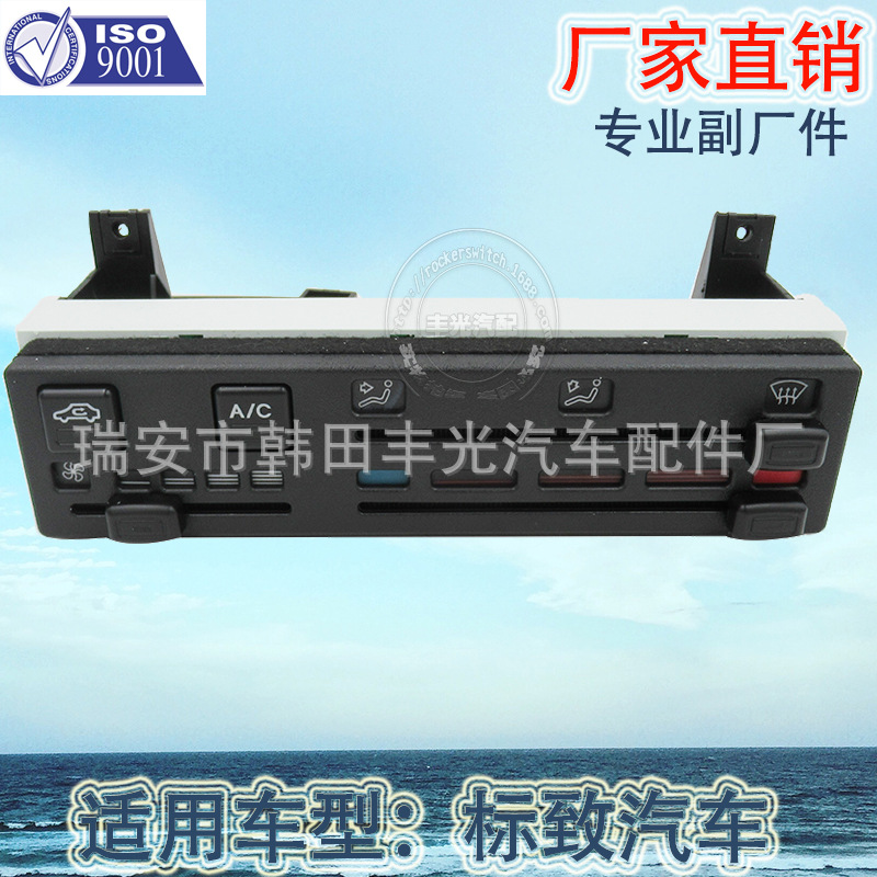 Factory direct sales for 51586-15180 new Peugeot 405 air conditioning control panel AC adjustment switch