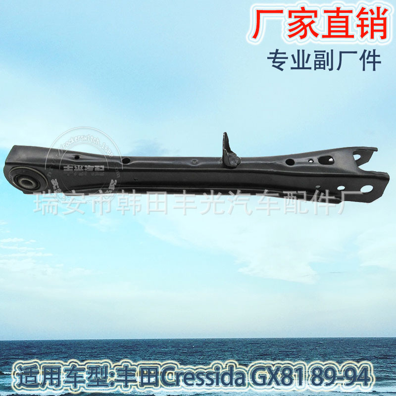 Factory direct sales applicable to Toyota Cressida rear tie bar swing arm rear suspension crossbar 48730-22020 Application Scenario