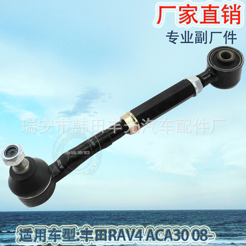 Factory direct sales applicable to Toyota RAV4 ACA30 08- Rear tie bar 48710-42020 rear suspension crossbar