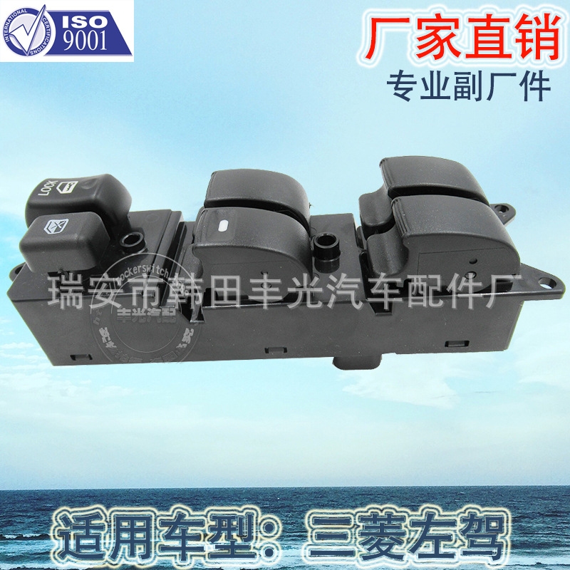 Factory direct for Mitsubishi glass elevator switch Lanser electric door and window switch MR587943