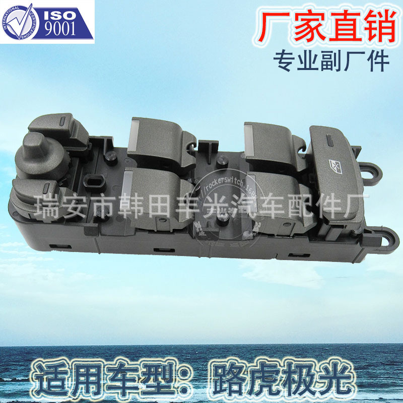 Land Rover Aurora glass lifter switch window lifter switch BJ32-14540-AB for direct sales