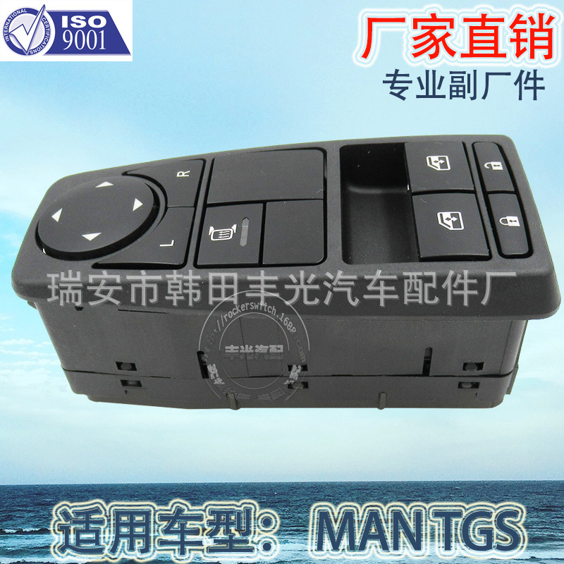 Factory direct for MAN heavy truck glass lifter switch MAN window lifter switch 812580679094