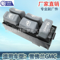 Factory direct for Chevrolet Cadillac GMC automotive glass regulator switch 15151360