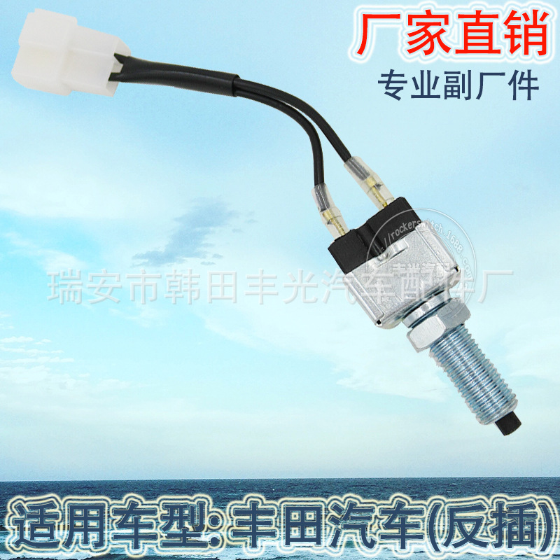 Factory direct for Toyota brake light switch Reverse brake light switch insert blue and white 8434012020