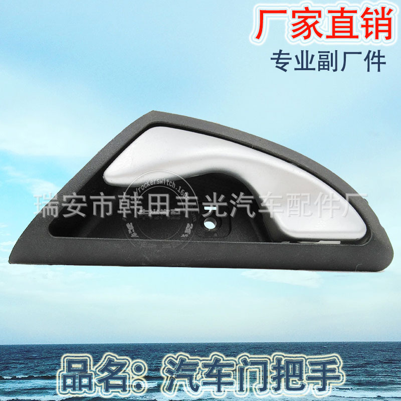 Factory direct for freeing the inner door handle JAC car door handle door handle 6105230U8010