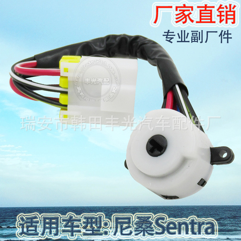 Factory direct for Nissan Sentra ignition switch ignition line 48750-0M010