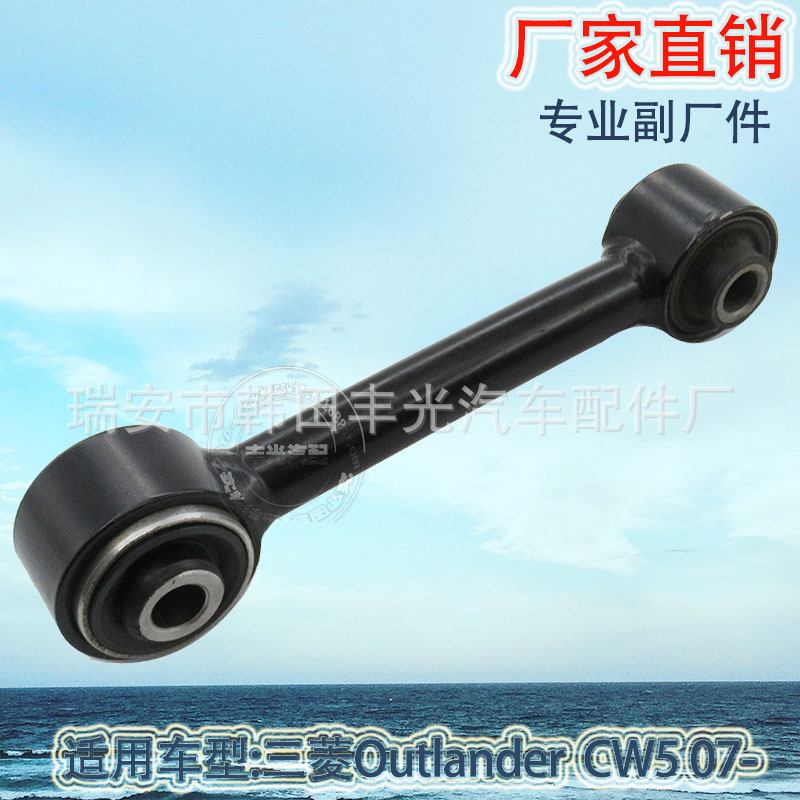 Factory direct sales applicable to Mitsubishi CW5 rear pull bar swing arm rear suspension total transaction rod 07-MN100109 details Picture