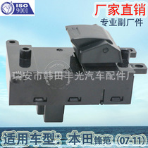 Factory direct for Honda Ffan New Fit automotive glass lift switch 35760-TFO-003/35760-TF0-003