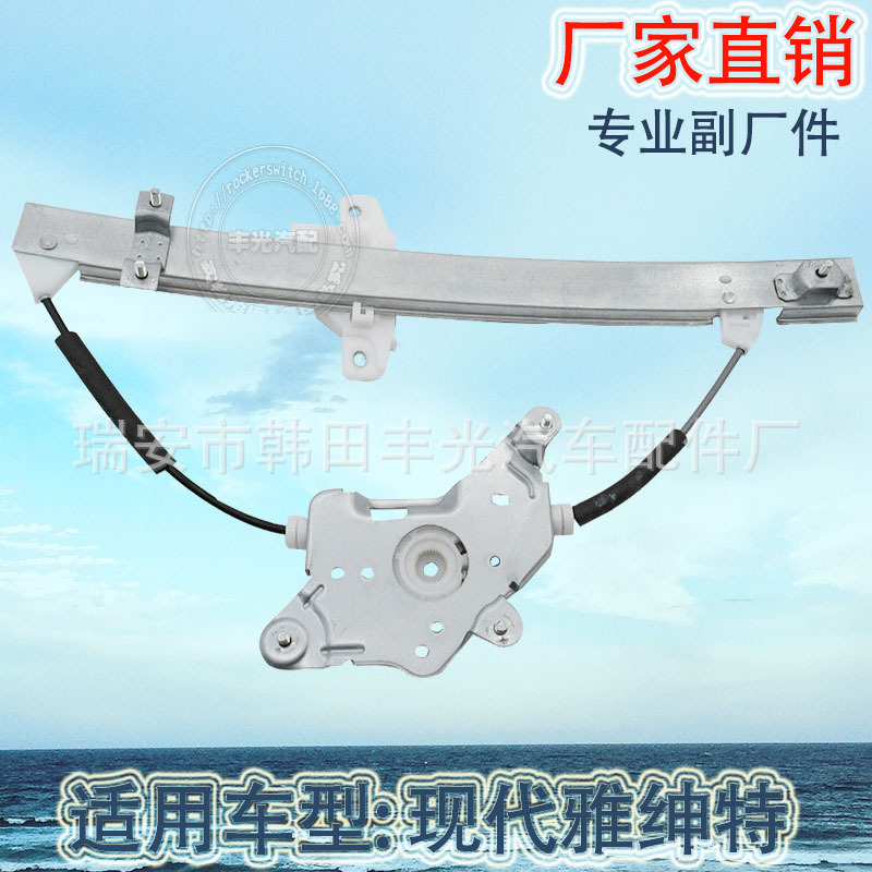 Factory direct for modern Accent window lifter bracket assembly 83403-25010