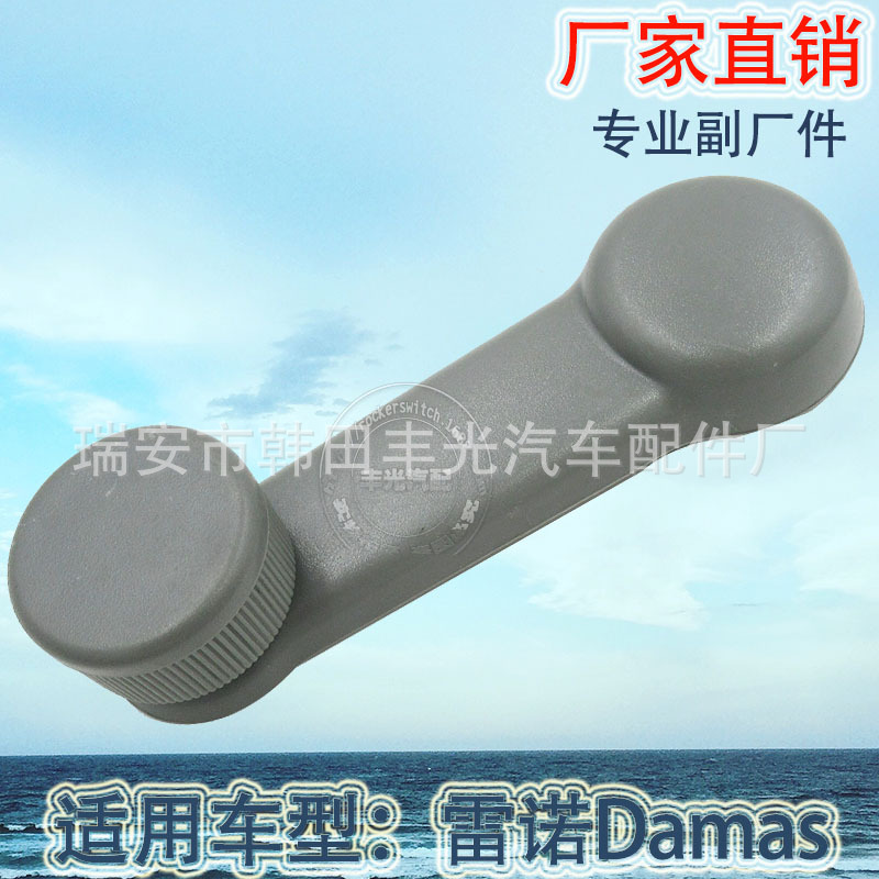 Factory direct for Renault Damas car door crank handle Glass lifter crank window crank 82960-78B00-5TC