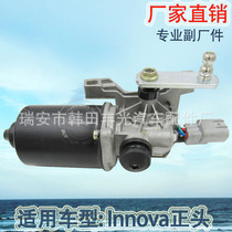 Factory direct for Innova auto wiper motor Automotive motor assembly 85110-0K010 head