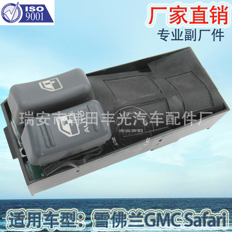 Factory direct for glass lifter switch Chevrolet GMC electric door and window switch 15151511