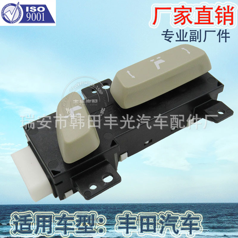 Factory direct sales for Toyota seat adjustment switch lumbar support switch car seat Angle up and down adjustment PZ611 Application Scenario