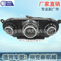 Factory direct for Buick car air conditioning control panel switch 08-new Kaiyue AC button 9023905
