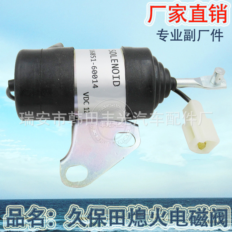 Factory direct for Kubota flameout solenoid valve 16851-60014 automotive flameout solenoid valve